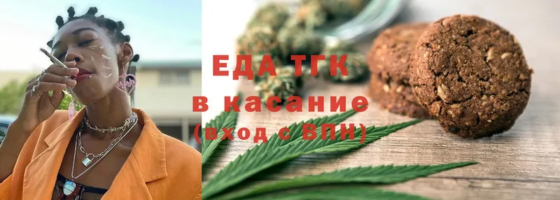 Еда ТГК конопля  Гудермес 